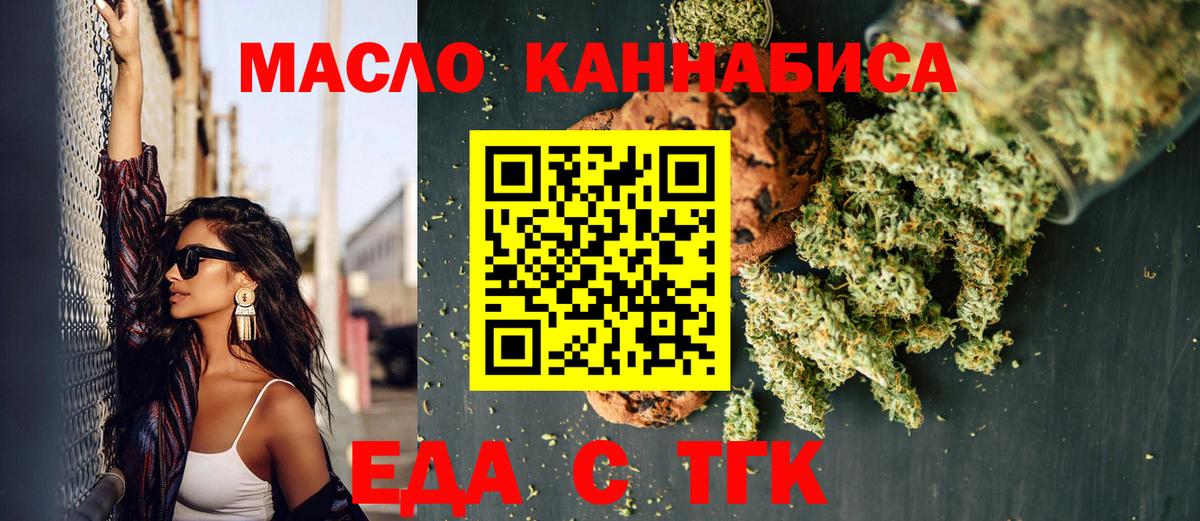 Печенье с ТГК марихуана Курчатов