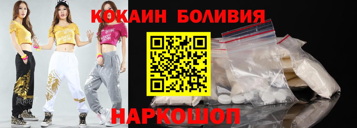 Cocaine Перу Курчатов
