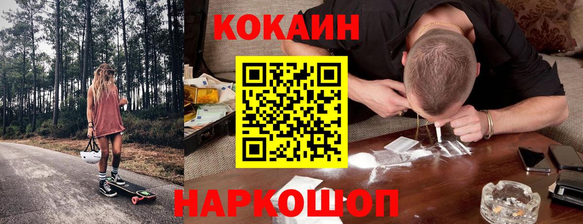 КОКАИН Fish Scale  Вход с VPN  КОКАИН Боливия  Курчатов 