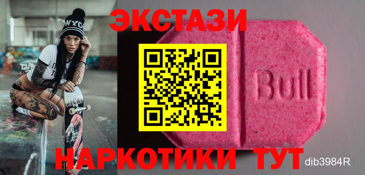 Экстази круглые Курчатов