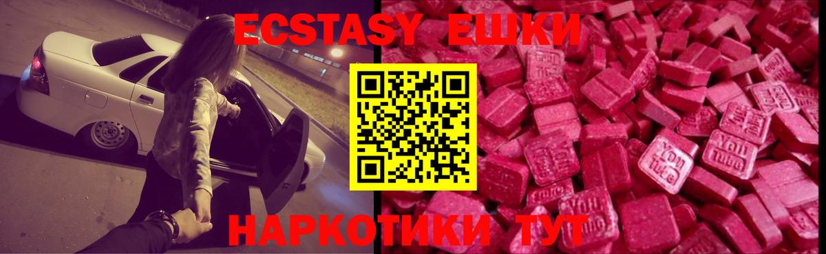 Ecstasy TESLA  Ecstasy  Курчатов  Вход с VPN 