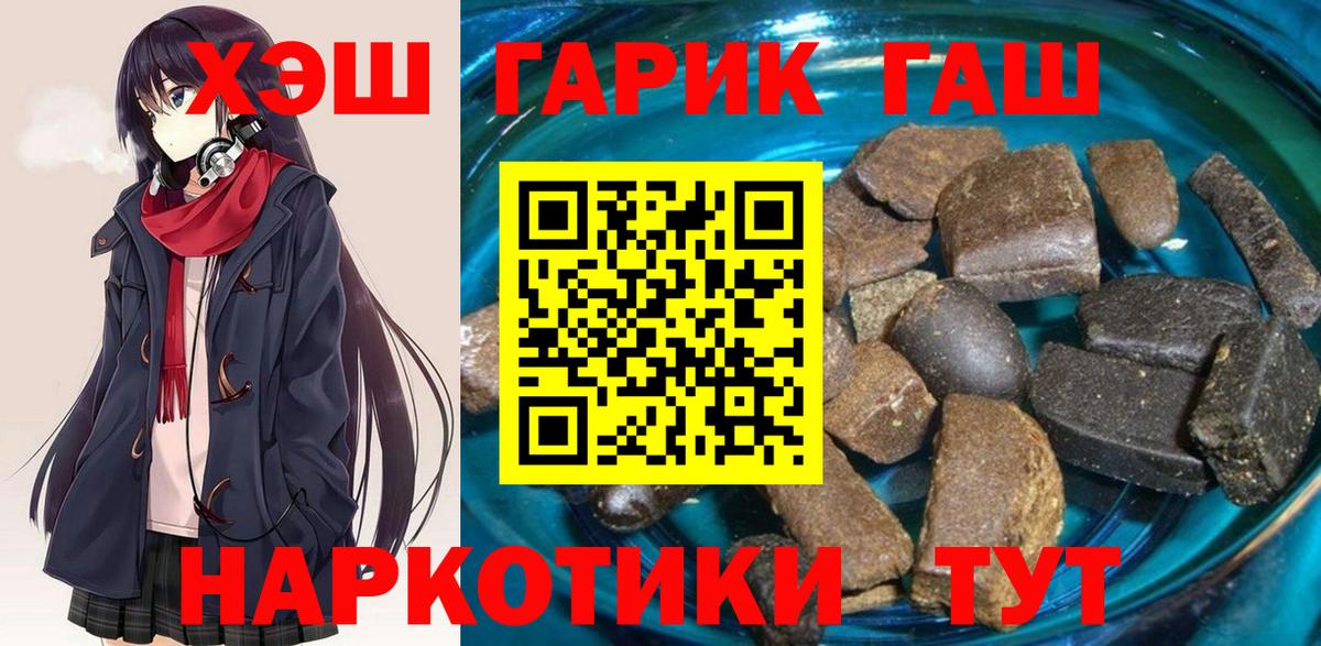Гашиш ice o lator Курчатов