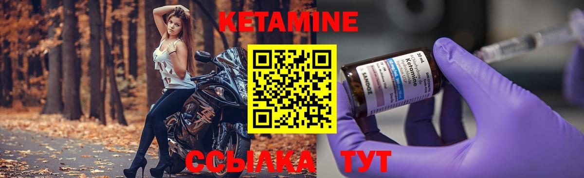 КЕТАМИН ketamine  Вход с VPN  Курчатов 