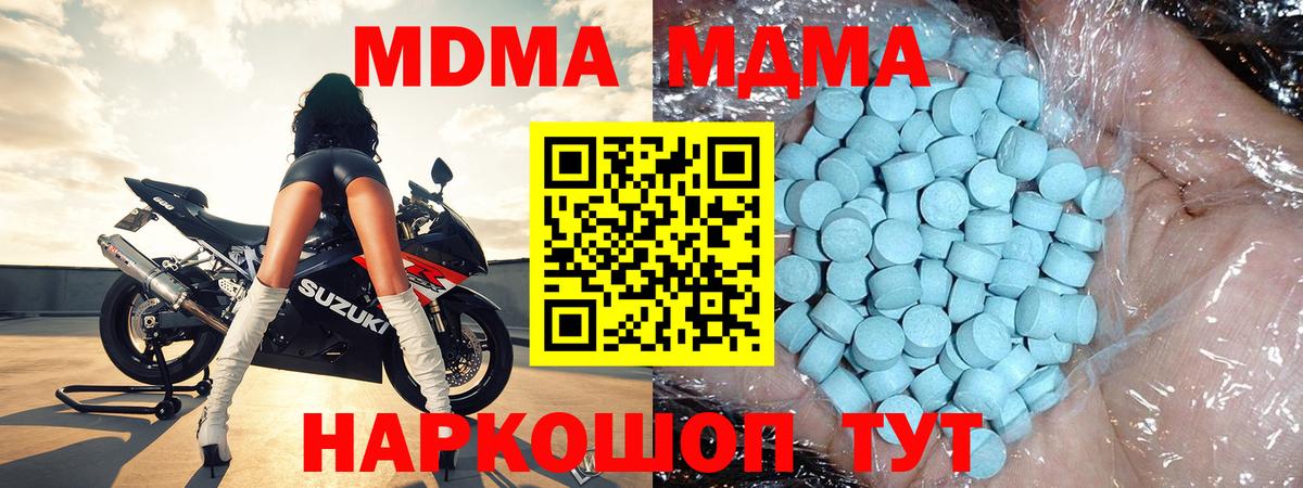 МДМА кристаллы  МДМА  МДМА crystal  Курчатов  Вход с VPN 
