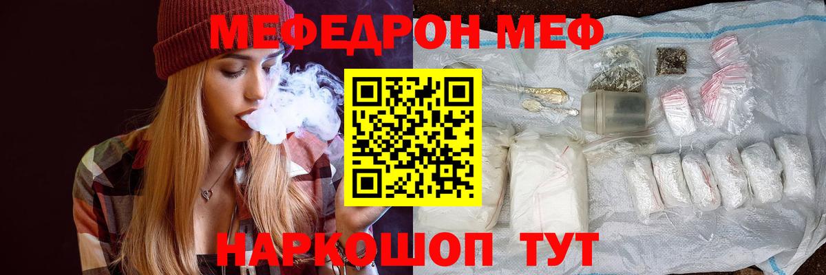 МЕФ мука Курчатов