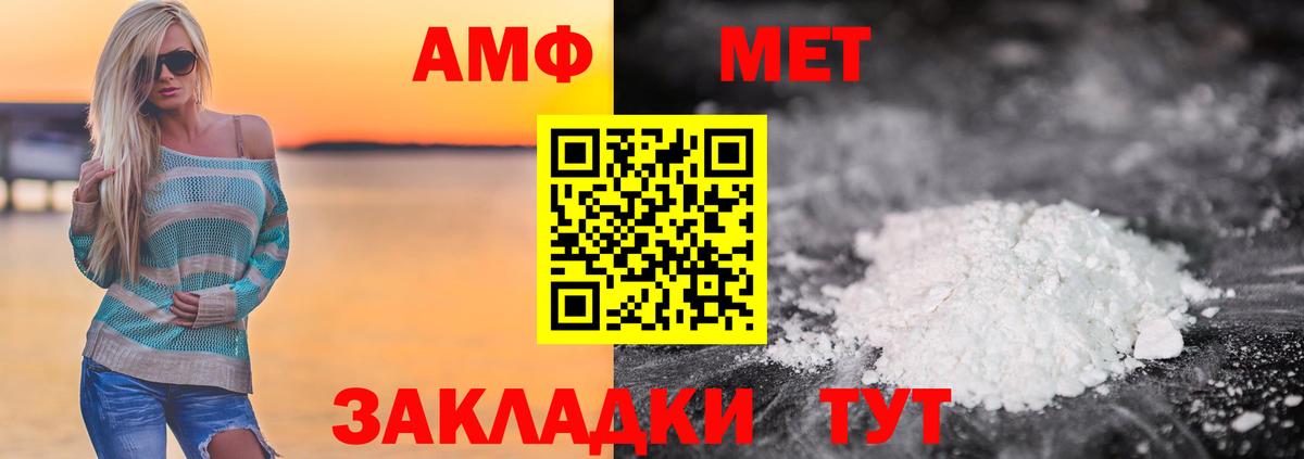 Метамфетамин  Первитин пудра  Вход с VPN  Первитин пудра  Курчатов 