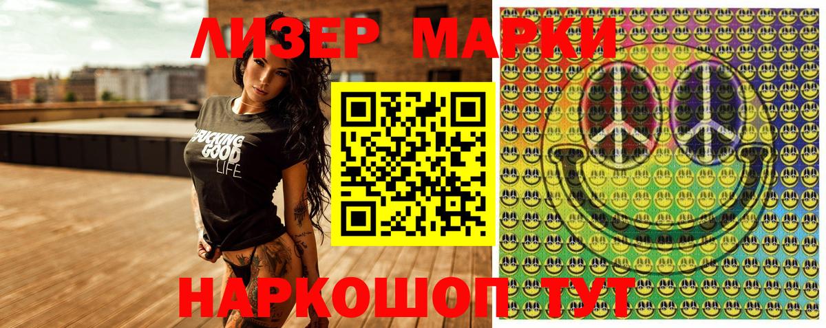 Марки NBOMe  Вход с VPN  Курчатов  Наркотические марки 1,5мг 