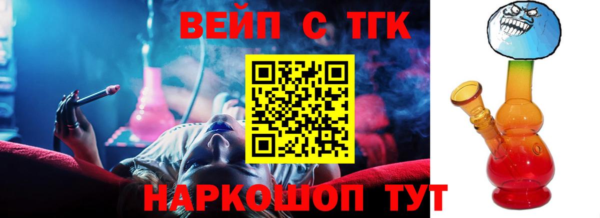 Курчатов  ТГК THC oil  Вход с VPN 